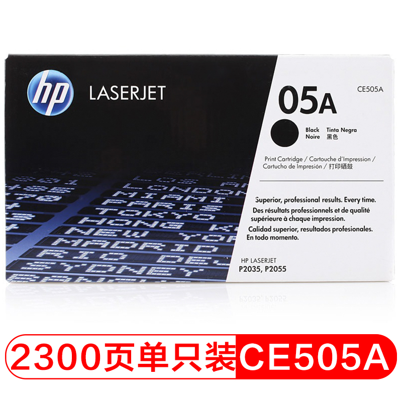  惠普（HP）CE505A 黑色硒鼓 05A（适用P2035 P2055）