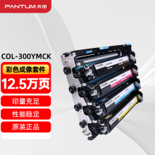 奔图 COL-300YMCK 彩色成像套件 适用CP2506DN plus/CM7105DN