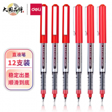 得力(deli)直液笔中性笔 0.5mm子弹头签字笔 红色12支/盒S656