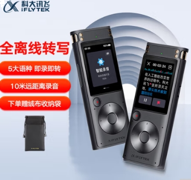科大讯飞AI录音笔SR302Pro 32G内存 专业录音