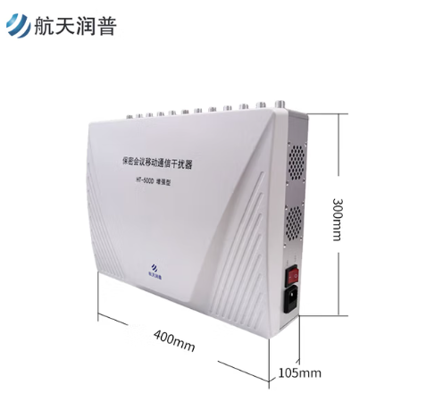 航天润普 HT-500D 5g 增强型 网络抑制器/隔断器/会议信息保护器